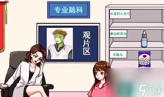文字玩出花对症下药通关方法