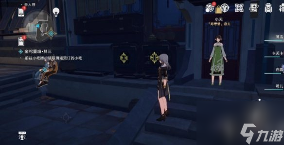 《崩坏星穹铁道》真志摩的劳动雇佣合同攻略