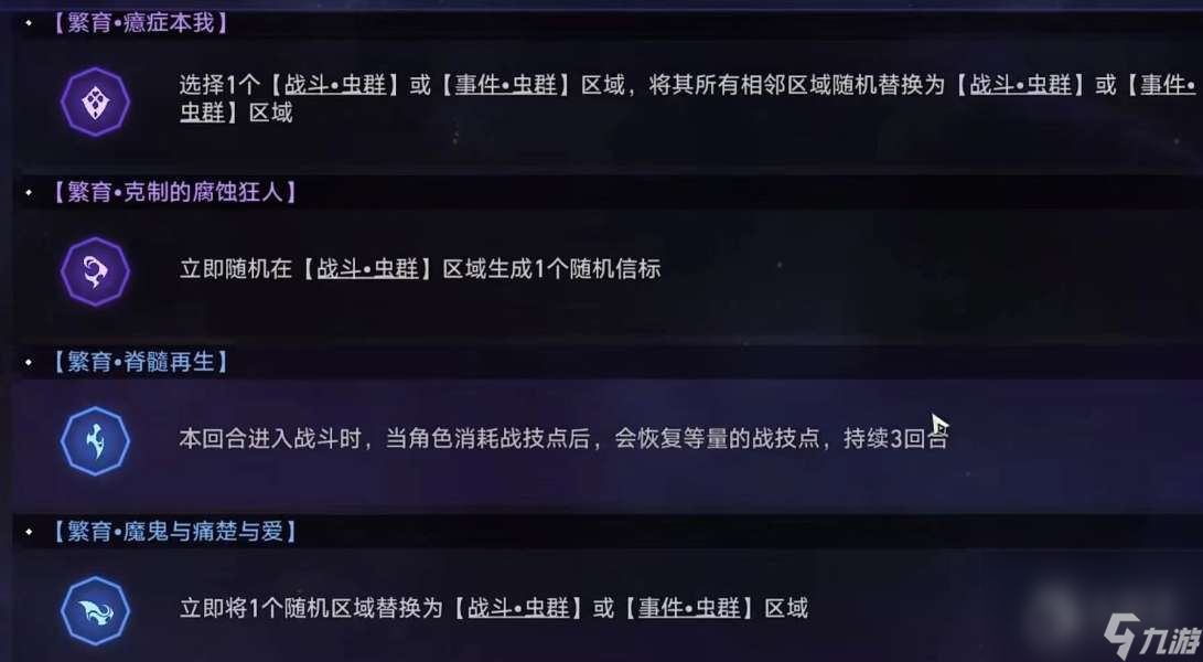 《崩坏星穹铁道》重返克兰达夫成就获得方法攻略