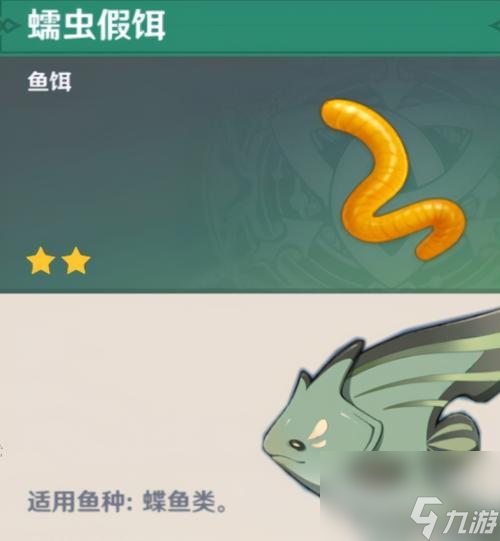 原神钓鱼攻略（掌握鱼饵技巧，享受奇妙的钓鱼之旅）