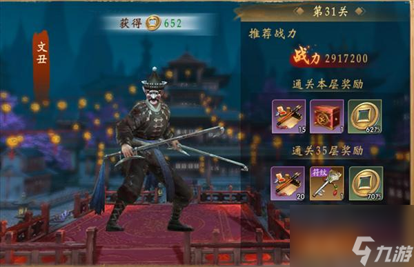 道士出观三金阵容怎么搭配？
