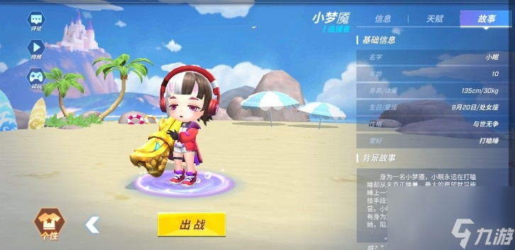 小梦魇攻略（新手小白快速上手技巧）