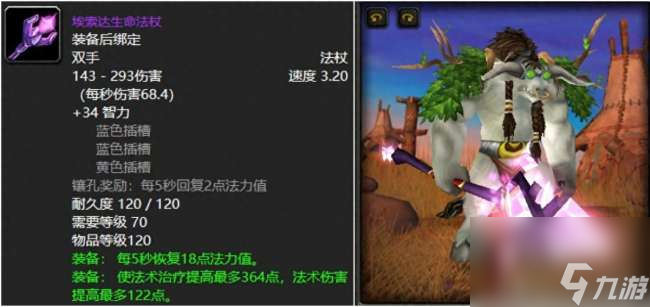 魔兽世界埃霍恩的冰霜之镰怎么获得(获得方法及各武器掉率分析)