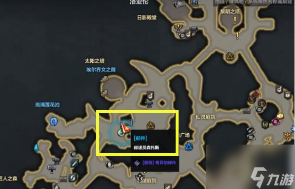 命运方舟二觉任务怎么触发