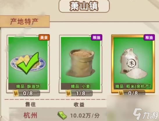 王铲铲的运河梦杭州特产有哪些