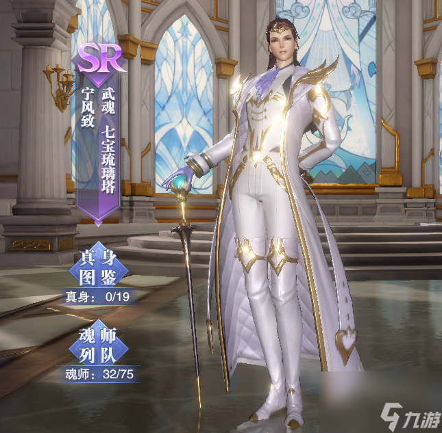 【魂师攻略】平民辅助系魂师宁风致养成攻略，建议收藏观看！