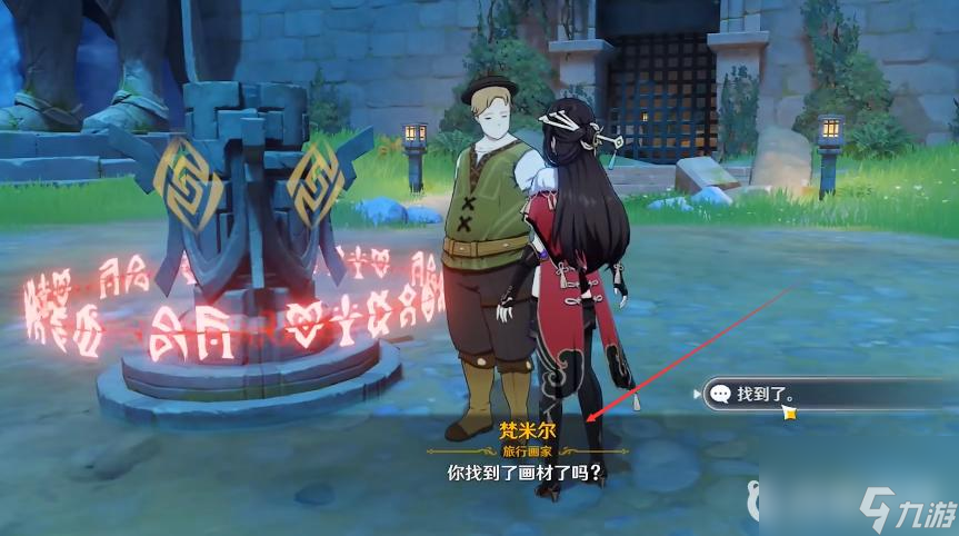 原神寻找梵米尔的画笔与颜料在哪做？ （寻找梵米尔画笔与颜料）