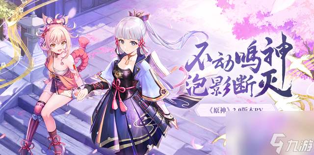 原神雾切之回光属性介绍
