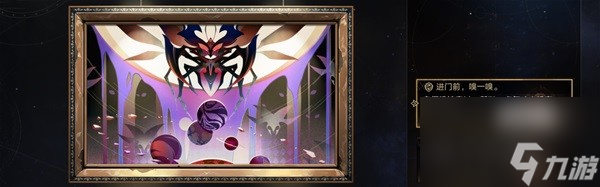 《崩坏星穹铁道》寰宇蝗灾隐藏行迹速刷方法
