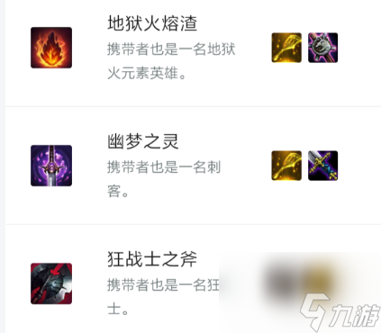 英雄联盟云顶之弈光怎么合成lol云顶之弈光之护符合成方法一览