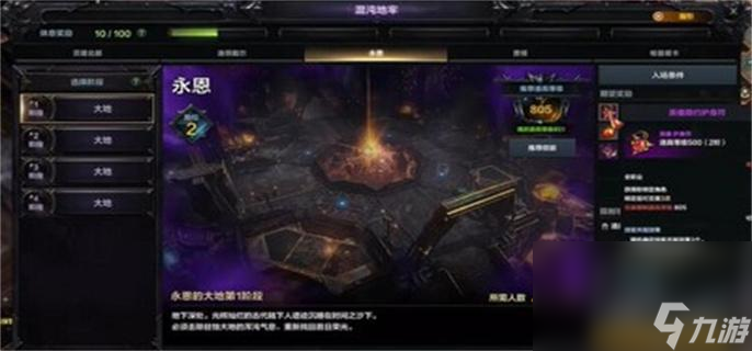 命运方舟二觉和一觉区别是什么_二觉和一觉区别一览
