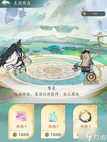 寻道大千星宿试炼攻略 星宿试炼过法及奖励一览