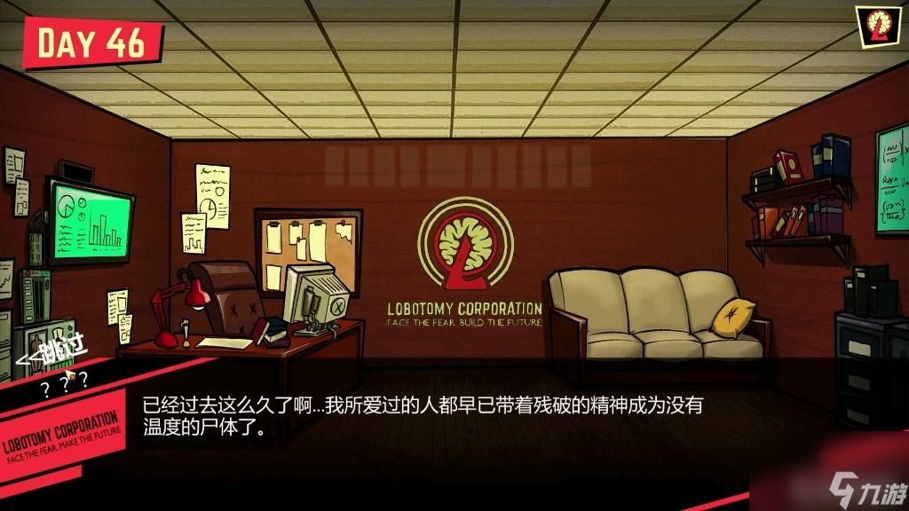 脑叶公司46天为什么过不去？