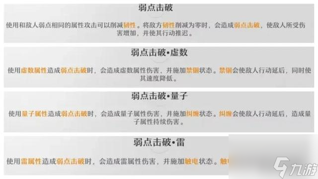 崩坏星穹铁道萌新攻略，星穹铁道攻略最强开荒指南