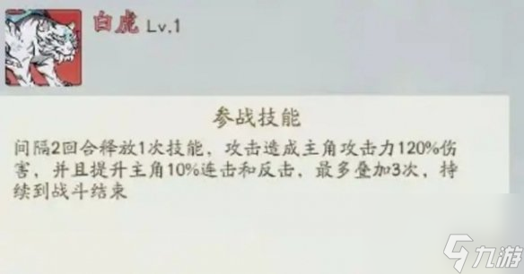 《寻道大千》灵兽最新强度排行