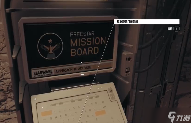 星空starfield太空中解除悬赏状态攻略
