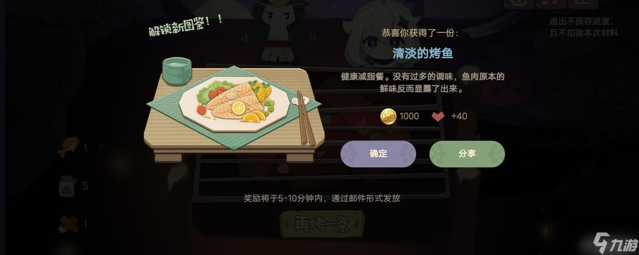 原神烤鱼图鉴全攻略（掌握烤鱼玩法，尽情享受美食世界）