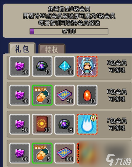 魔城骑士会员积分获取途径