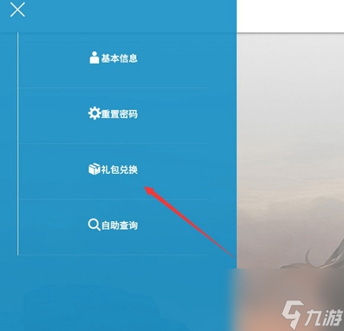 明日方舟兑换码在哪里输入