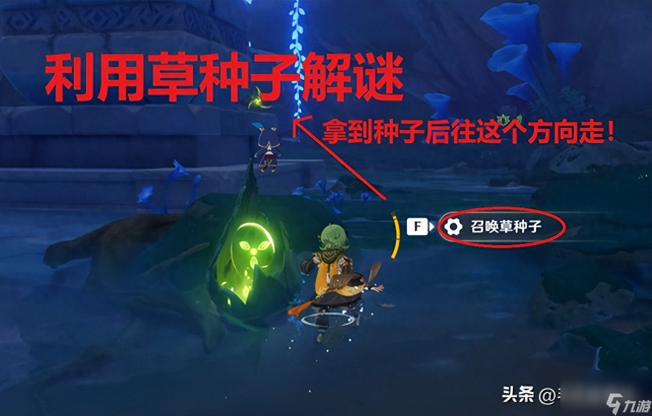 原神伞盖的荫蔽解锁顺序是什么？秘境保姆攻略