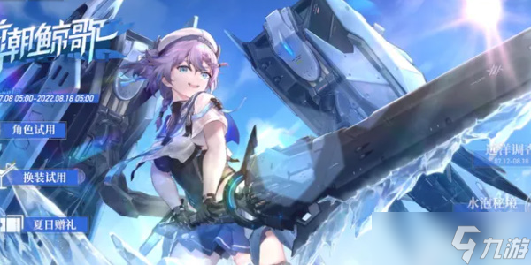 深空之眼斩浪·丝卡蒂值得培养吗