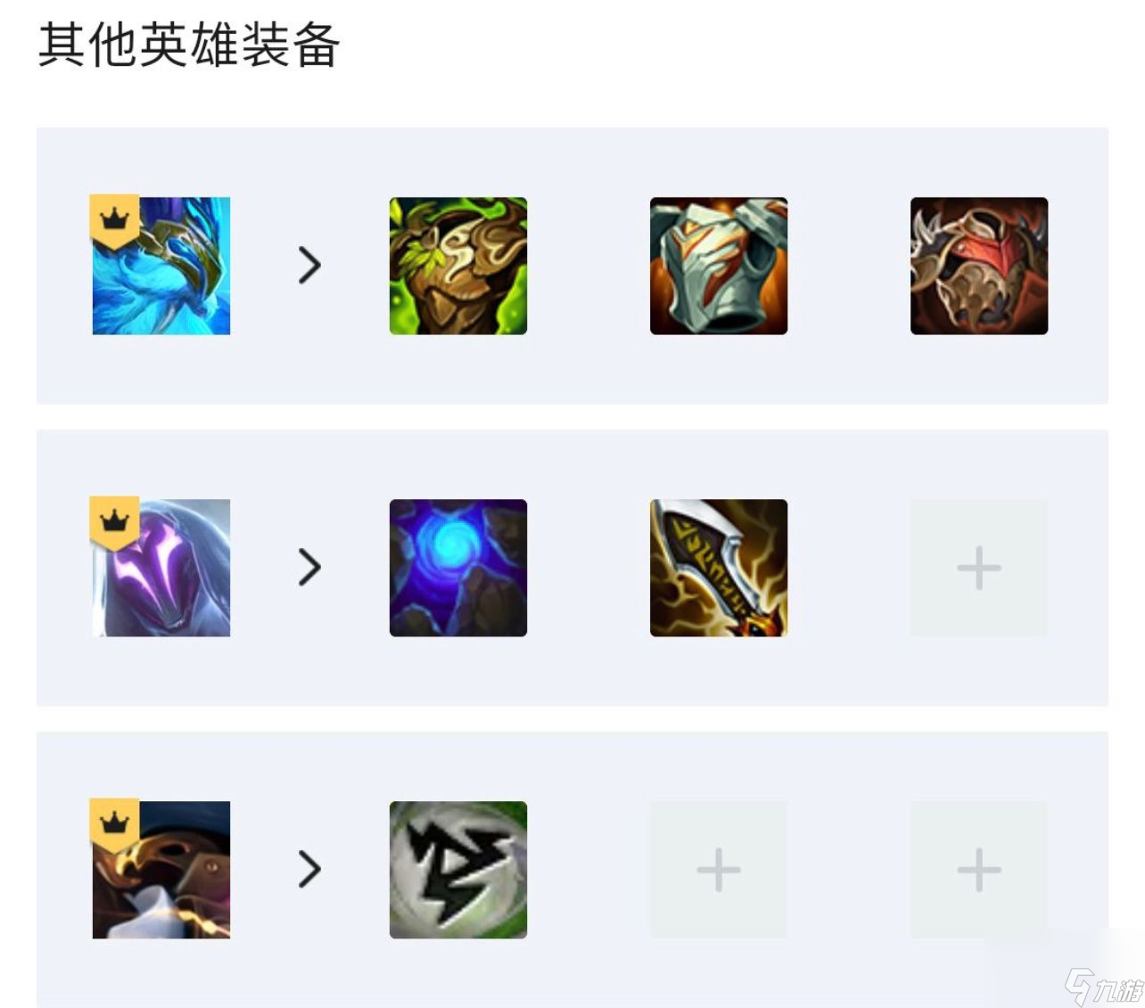 云顶之弈s7风暴之眼怎么玩？[云顶之弈]