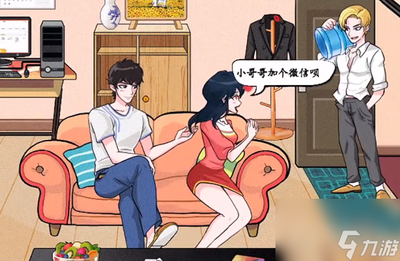 汉字找茬王分手大师通关方法