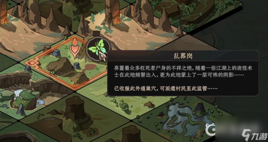 太吾绘卷乱葬岗怎么走？ （太吾绘卷活死药）