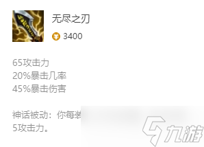 《英雄联盟》沙漠玫瑰最新出装攻略
