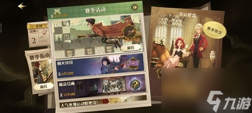 哈利波特魔法觉醒新手入坑指引手册 新手入坑需要注意什么