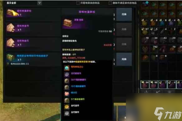 《命运方舟》哥布林岛之心获得方法