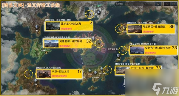 命运方舟怎么快速获取航海冒险物