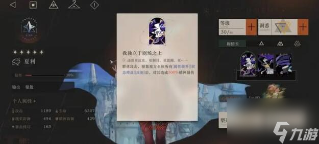 重返未来1999精神队阵容怎么搭配-精神队阵容搭配一览
