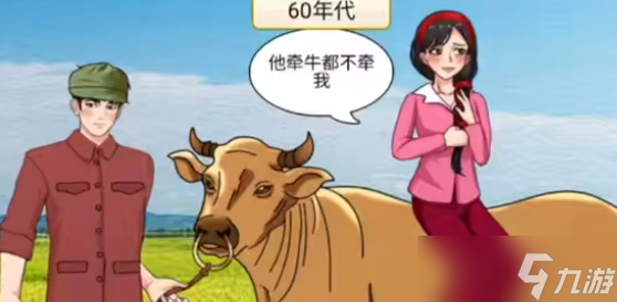 开心来找茬情侣约会怎么通关