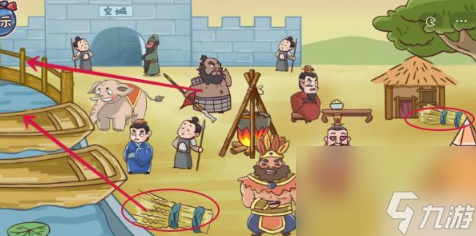 三国哈哈哈第20关攻略