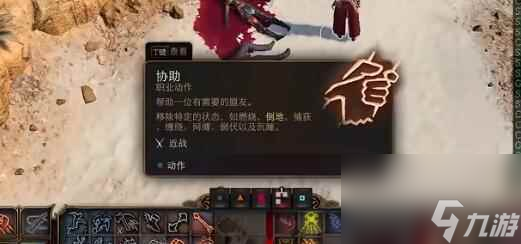 《博德之门3》队友倒地获得经验值方法