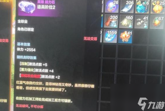 命运方舟能力石无法破坏怎么办-命运方舟能力石无法破坏解决办法