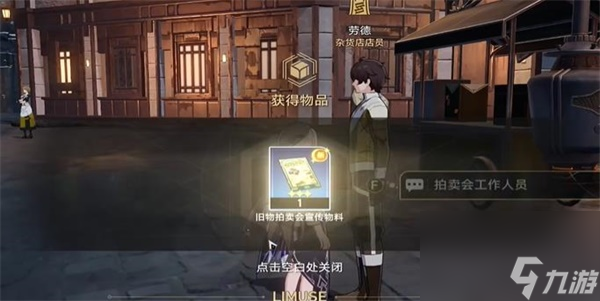 崩坏星穹铁道虎克的礼物任务怎么做 星穹铁道虎克的礼物任务全流程攻略