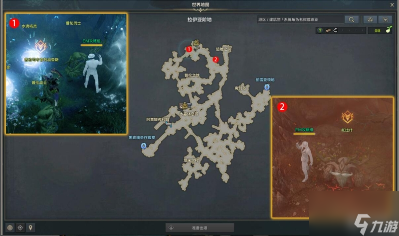 命运方舟列加亚斯的建议任务怎么完成