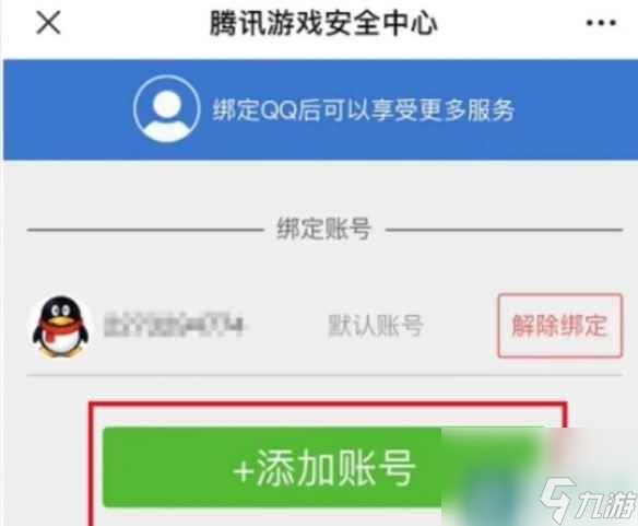 《无畏契约》账号冻结介绍
