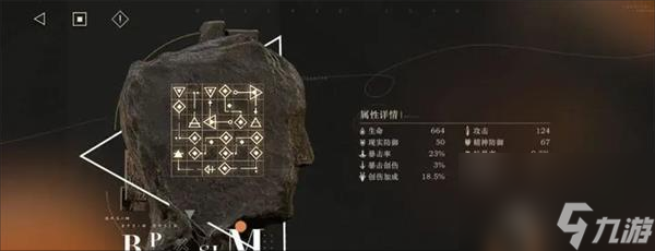 重返未来1999星锑共鸣9怎么摆-星锑共鸣9摆法详解
