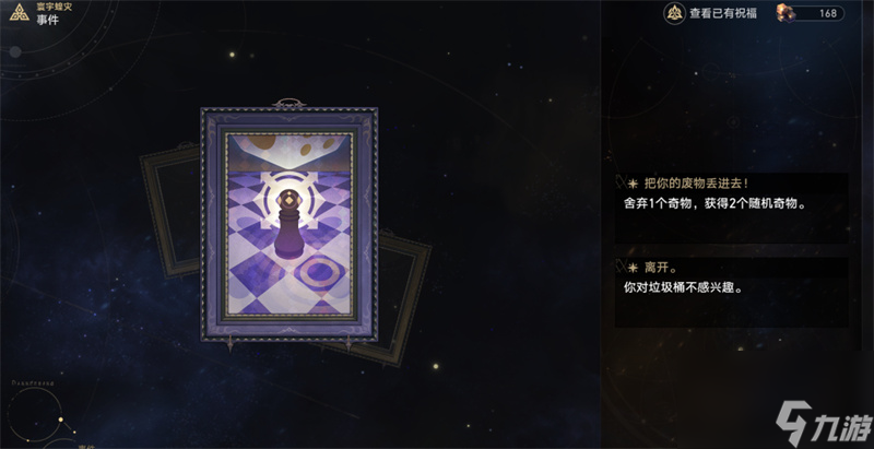 星穹铁道寰宇蝗灾新增事件一览
