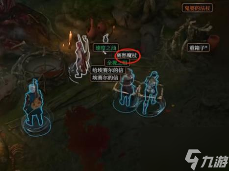 博德之门3奥术屏障怎么破除？ 奥术屏障破除方法