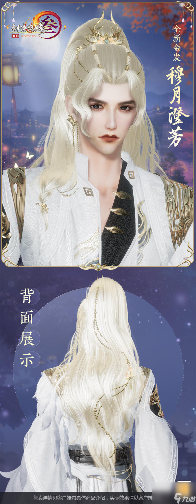 《剑网3》年度资料片“万灵当歌”二轮测试今日开启