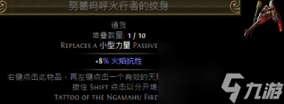 流放之路S23新纹身大全