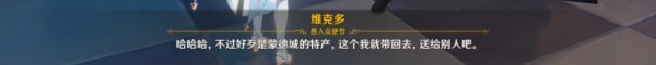 原神等量交换任务怎么做？等量交换任务触发方法