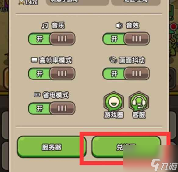 《次神光之觉醒》最新兑换码2023