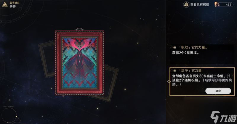 星穹铁道寰宇蝗灾虫潮事件一览