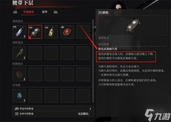 《匹诺曹的谎言》磨刀方法介绍