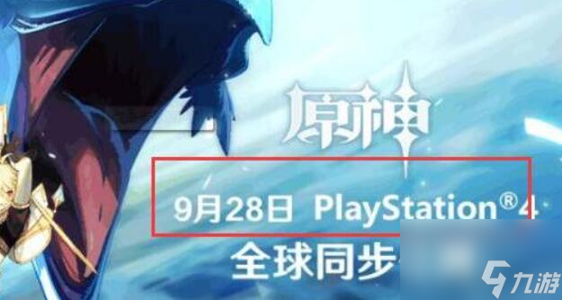 原神三周年庆是几月几日